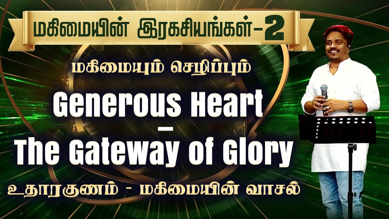 மகிமையும் செழிப்பும் 