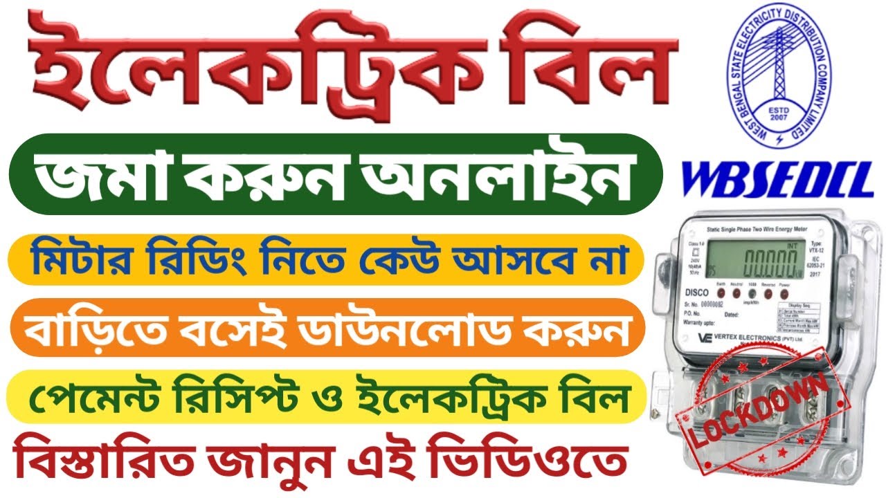 Pay West Bengal Electricity Bill Online WBSEDCL How To Download Payment