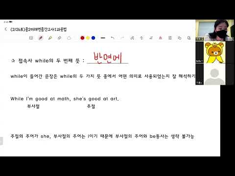 [지인학원] 대전 유성구 영어학원 성덕중 장대중 내신대비 접속사 220226