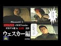 DC版 バイオハザード コード：ベロニカ オリジナル版 ＆ 完全版 比較 ウェスカー編 ©CAPCOM BIOHAZARD CODE:Veronica Resident Evil