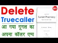 Google phone app  best alternative for truecaller  best caller id app android  ishan monitor