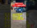 札幌市すすきの南5西5モモヤビル前、雪でスタック多発地点注意 #札幌#札幌市#すすきの#スタック#雪国