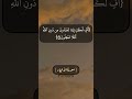 سورة الأنبياء الآية ٦٦ الى ٧٠ بصوت الشيخ محمد صديق المنشاوي سورة الأنبياء الآية ٦٦ الى ٧٠ بصوت الشيخ محمد صديق المنشاوي