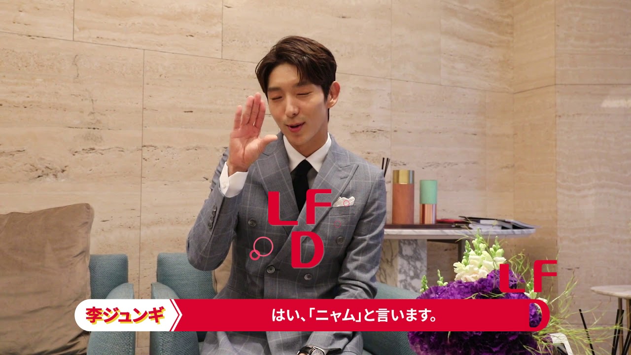 ロッテ免税店 イ ジュンギが話しているldf 냠 Jpn Youtube ロッテ免税店 イ ジュンギが話しているldf 냠 Jpn Youtube