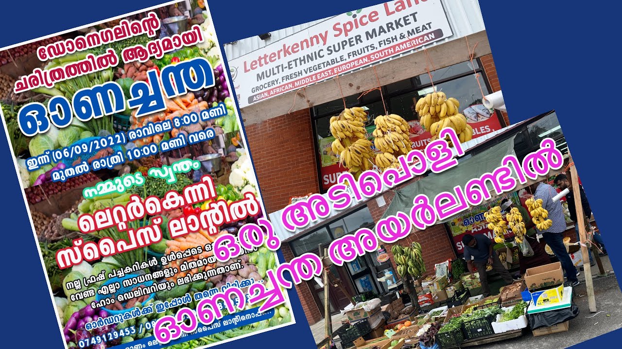 LETTERKENNY SPICE LAND IRELAND ( ഓണച്ചന്ത ഇവിടെ ) YouTube