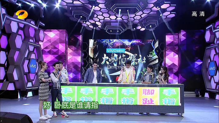 快樂大本營Happy Camp-完美女神Angelababy熱辣來襲 趙又廷、馮紹峰、林更新搞怪現場-【湖南衛視官方版1080P】20130831 - 天天要聞