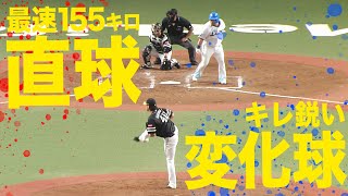 杉山一樹『最速155キロ・キレ鋭い変化球』