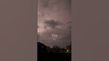 قران كريم|حالات واتساب|ماتيسر من "سورة البقرة"الايه(281)القارئ ادريس ابكر❤️