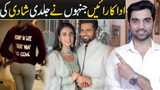 Top 5 Actresses Who Married Quickly! Pakistani Celebrities Wedding! MR NOMAN ALEEM