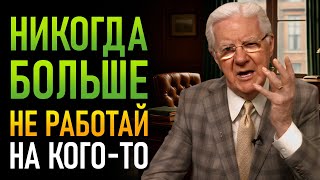 видео: Простой способ заставить деньги работать на тебя (Боб Проктор) картинка: Простой способ заставить деньги работать на тебя (Боб Проктор)