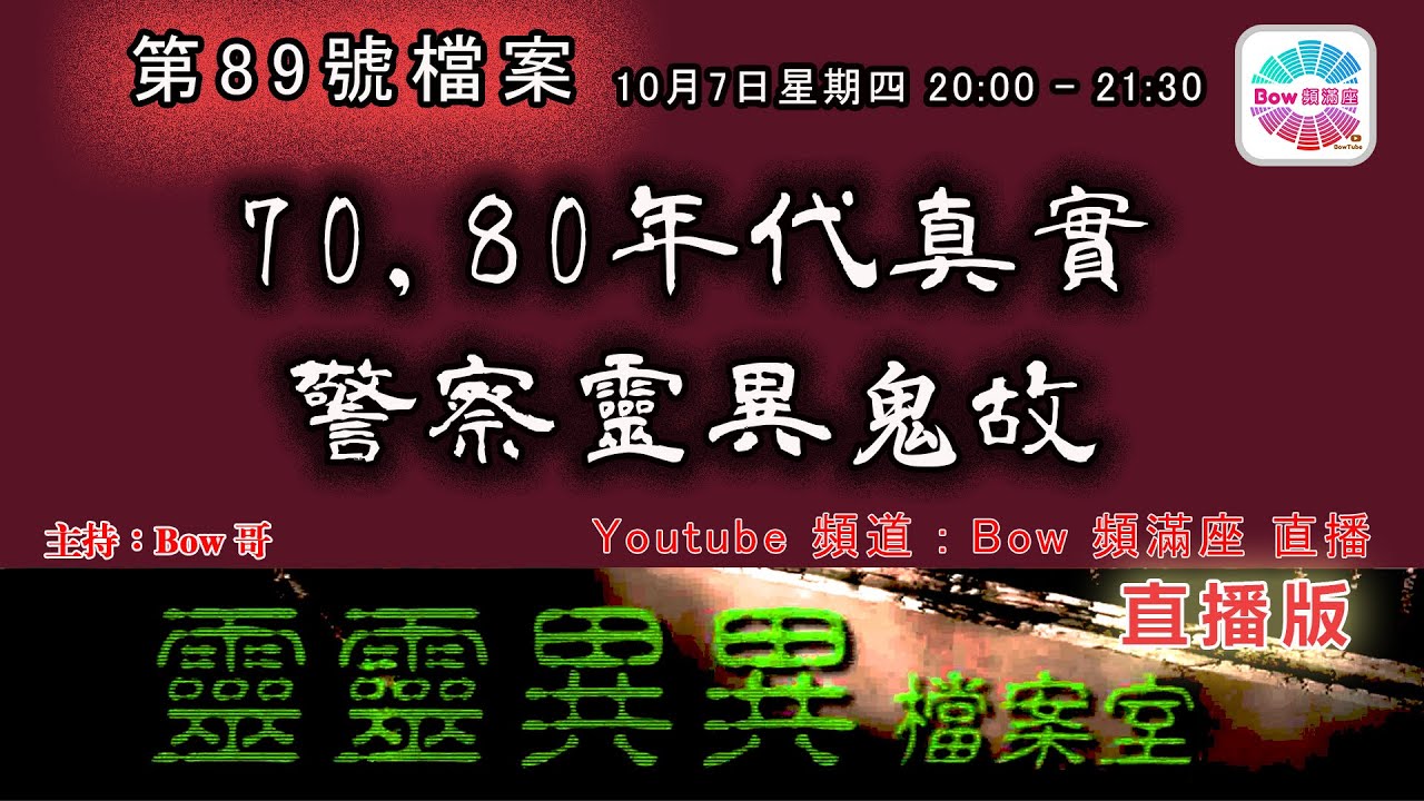 🇭🇰香港靈異故事(01)夜更的士見鬼經歷 | 恐怖廣播 | 粵語+字幕 #靈異 #怪談 #鬼故 #ghost