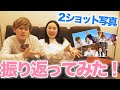 【ゆぅれぇカップル】ゆぅゆとれぇれの思い出、みんなも一緒に振り返ろ??💕💕💘