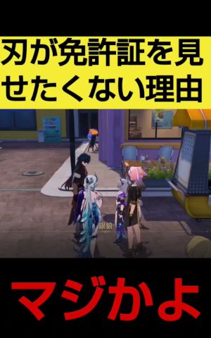 銀狼も考察した星核ハンター千冶・刃が応星の時に白珠のために運転免許証を取得した最高に素敵な理由｜崩壊スターレイル/スタレ【崩スタ解説考察】