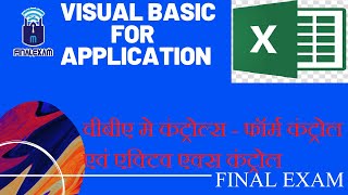 VBA 18 Part 2 ActiveX Controls