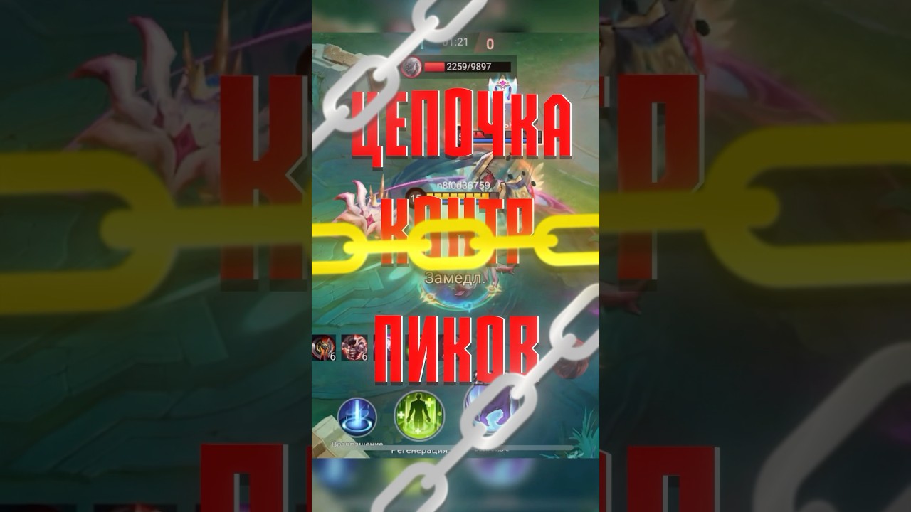 Как контрить мета Лесников в MLBB 