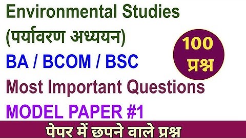 Environmental Studies | Environmental Studies | BA /BSC / BCOM | 100 Important Questions | Model ...