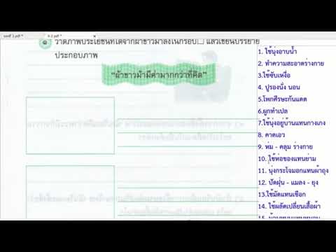 แบบฝึกหัดทักษะภาษาป.6 บทที่ 2 ควาย ข้าว และชาวนา หน้า 12 | เนื้อหาทั้งหมดที่เกี่ยวข้องกับเฉลย ทักษะ ภาษา ป 6 แบบฝึกหัด ที่ 3เพิ่งได้รับการอัปเดต