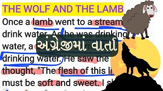 English story on gujarati  | English sentences for daily use  | English vocabulary  Speak English screenshot 3