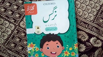 nargas class 4 sabaq hakat exercise solutions easy answers