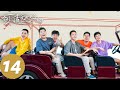 ENG SUB【万春逗笑社 Amusing Club of Wanchun】EP14 你是我的搭档 | 腾讯视频