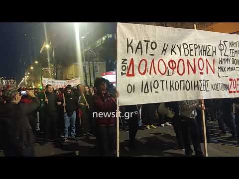 Διαμαρτυρία για το δυστύχημα στα Τέμπη