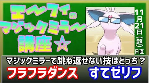 ゆっくり エーフィ
