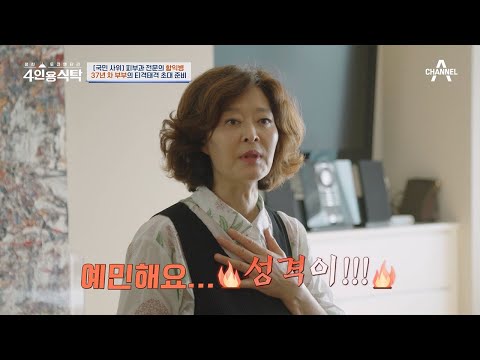 <strong>티셔츠에</strong> 양말까지 모두 뒤집어 입었다?! 피부과 전문의 함익병의 일상 | 절친 토큐멘터리 4인용식탁 7 회