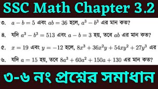Class 9-10 General Math | Chapter 3.2 | Question Number 3-6 Solved | ৩-৬ নং প্রশ্নের সমাধান