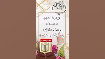 تلاوة سورة الإخلاص بصوت بارد وجميل- #القرآن #سورة_الإخلاص #تلاوة #إسلاميات #سنة #دعاء  #قرآن_كريم