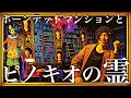 ホーンテッドマンションとLeota Toombs