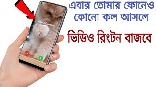 VI Tune Video Ringtone How To Use 2020 screenshot 3