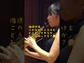 循環呼吸って知ってる？🤔吹奏楽で使うことあるのかな？🤔