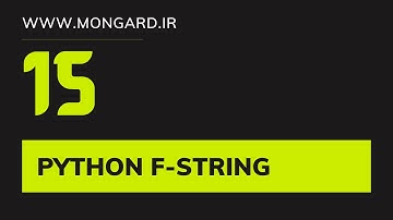 15. توضیح fstring در پایتون