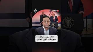 محاولة فهم - ساحات التفاوض الموازية.. أين تقف غزة ولبنان من مسارات التفاهم بين طهران وواشنطن؟