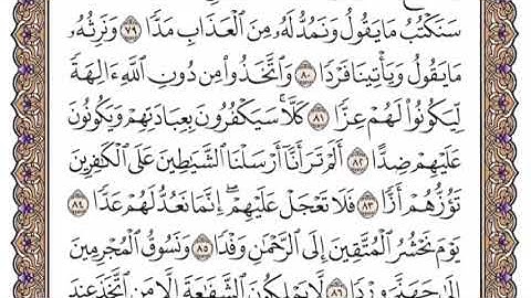 سورة مريم الشيخ ياسر الدوسري صفحة ٣١١