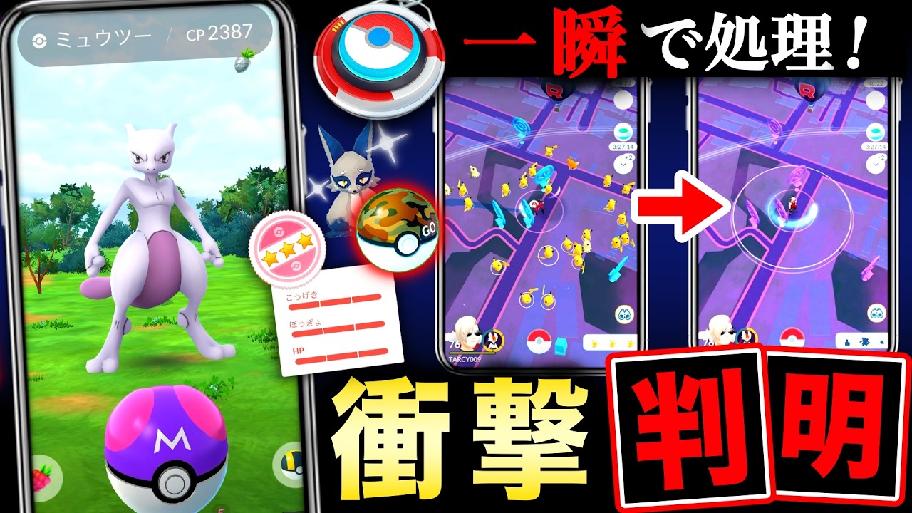 実は激ヤバ性能だったおでかけキャッチャー！サファリ転送可能に！マスターボールも使ってみた【ポケモンGO】