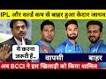 देखिये,अभी अभी BCCI ने किया भयंकर ऐलान Rishabh Pant की हुई वर्ल्ड कप टीम में वापसी,वजह होश उड़ाएगी