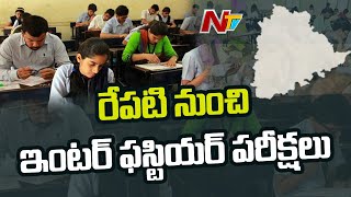 All Set for Inter First Year Exams in Telangana From Tomorrow l TS Inter Exams 2021 l NTV