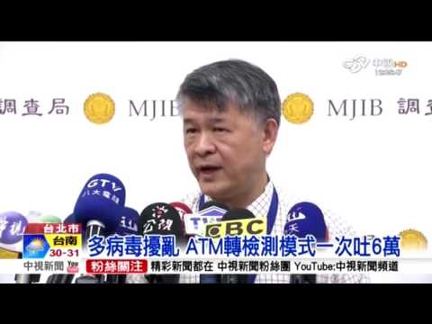 國際刑警曾示警 一銀疑忽視慘被盜