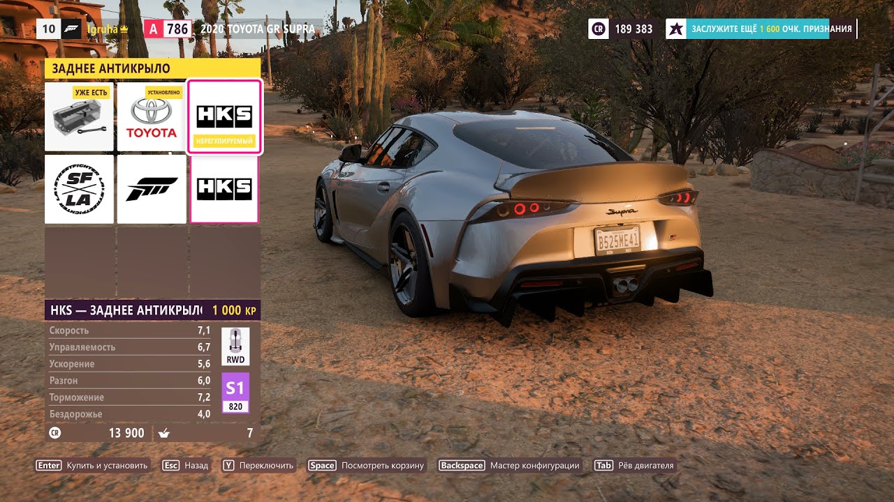 Forza Horizon 5 2021. Tuning TOYOTA SUPRA. Хотел дрифт получил не дрифт))))