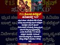 KD Movie Box Office Collection | 2 ದಿನಗಳಲ್ಲಿ 7.50 ಕೋಟಿ ಕಲೆಕ್ಷನ್ | Dhruva Sarja | Jogi Prem | N18S