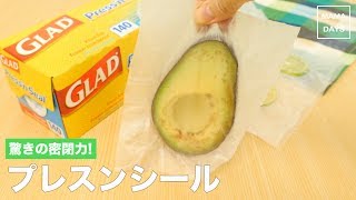 驚きの密閉力 プレスンシール Youtube 驚きの密閉力 プレスンシール Youtube