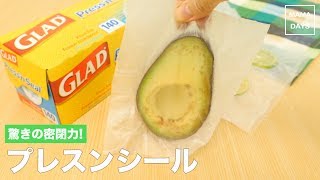 驚きの密閉力！プレスンシール