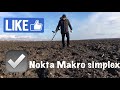 Подкова на Счастье и тест  Металлоискатель Nokta Makro Simplex +🥇