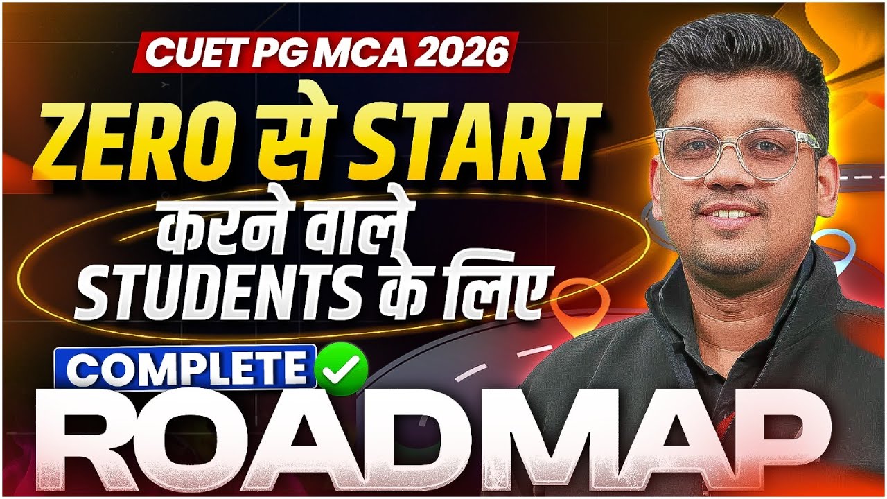 CUET PG MCA 2026 |Complete Roadmap | Preparation Strategy #cuetpg #mca ...