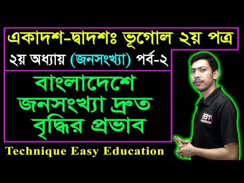 ভিডিও: পরিযায়ী জনসংখ্যা বৃদ্ধি: সংজ্ঞা, প্রক্রিয়ার বৈশিষ্ট্য