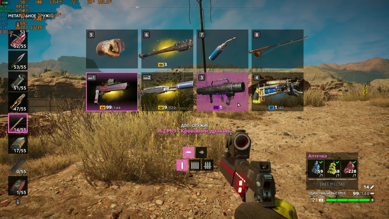 Far Cry New Dawn       2026 02 19 05 25