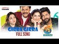 Girra Girra Full Song  F2 Songs  Venkatesh Varun Tej Anil Ravipudi  DSP
