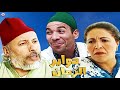 Serie ADawyr Al Zaman HD 14 مسلسل المغربي النادر دواير الزمان الحلقة 