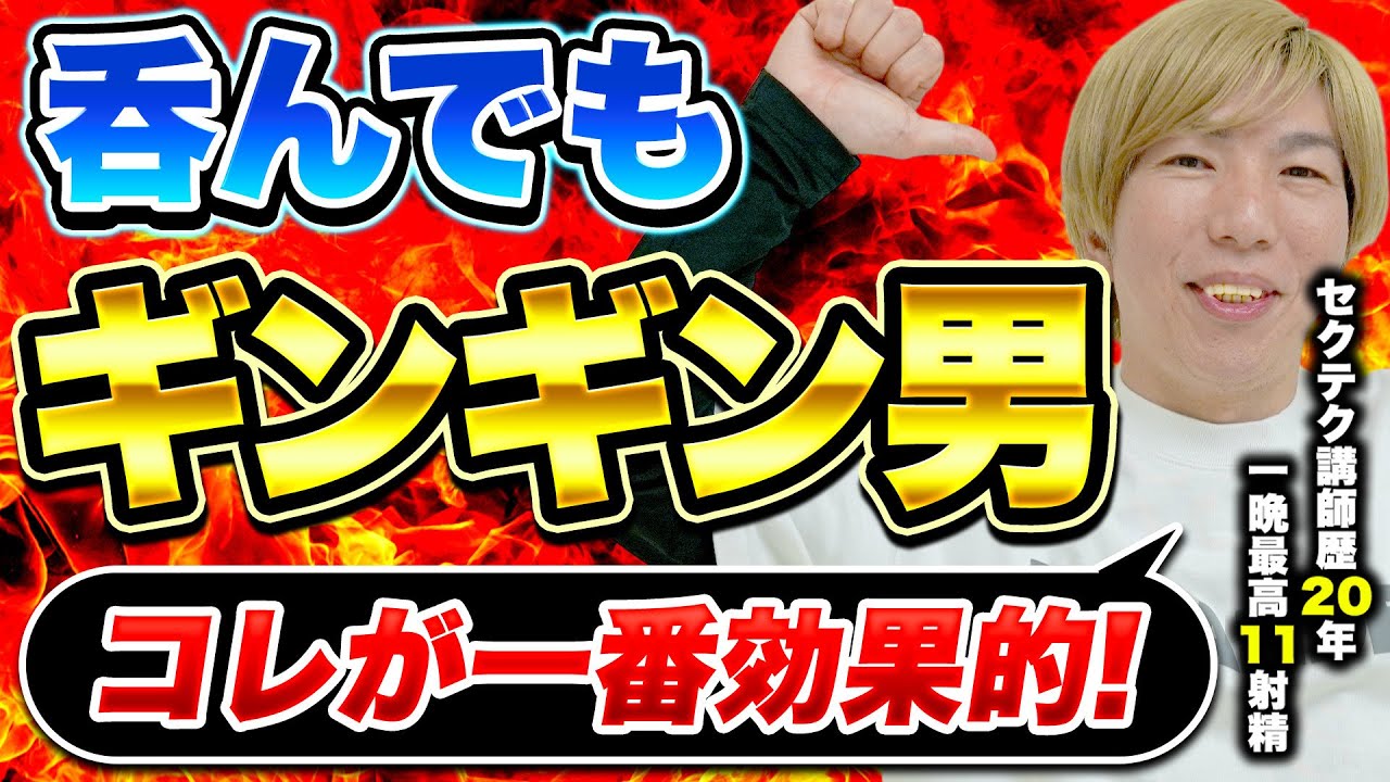 【勃起は準備が9割】コレさえやれば勃起の不安から解放される